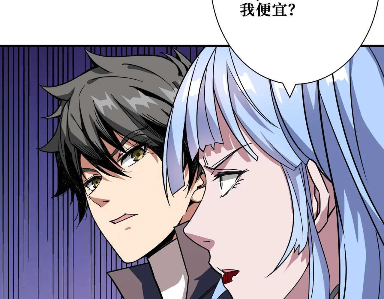 第272话 你占我便宜？ 第78页