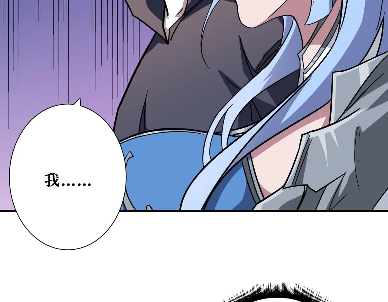 第272话 你占我便宜？ 第79页