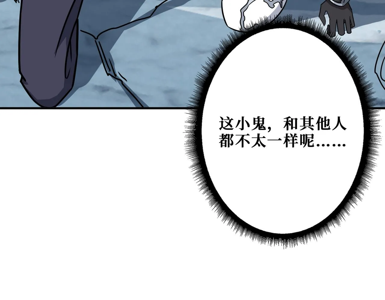 第272话 你占我便宜？ 第82页