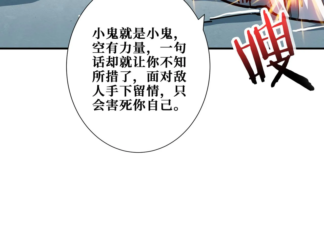 第272话 你占我便宜？ 第84页