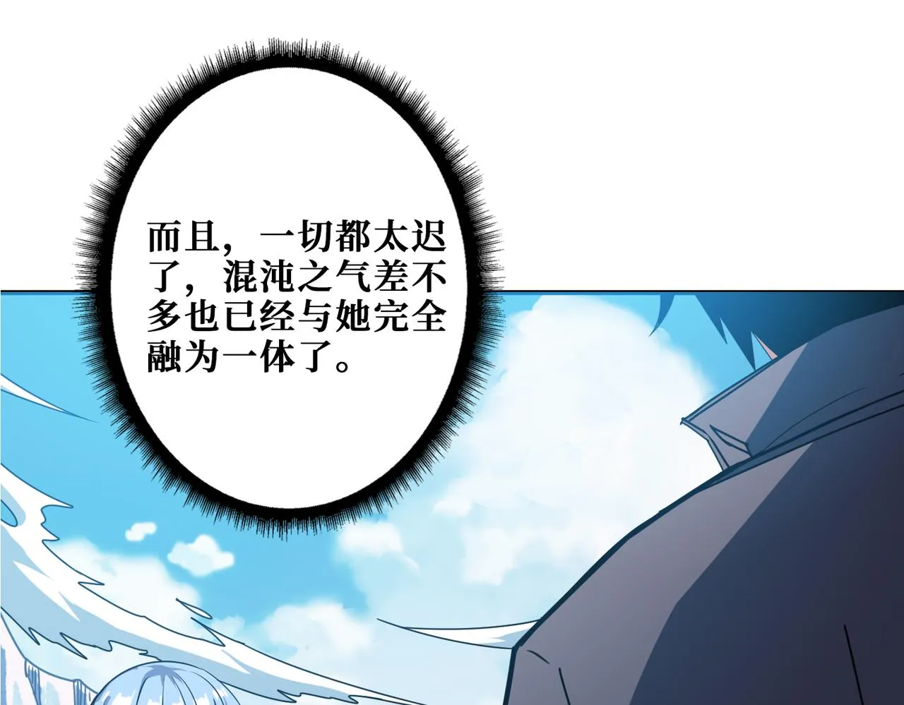 第272话 你占我便宜？ 第88页