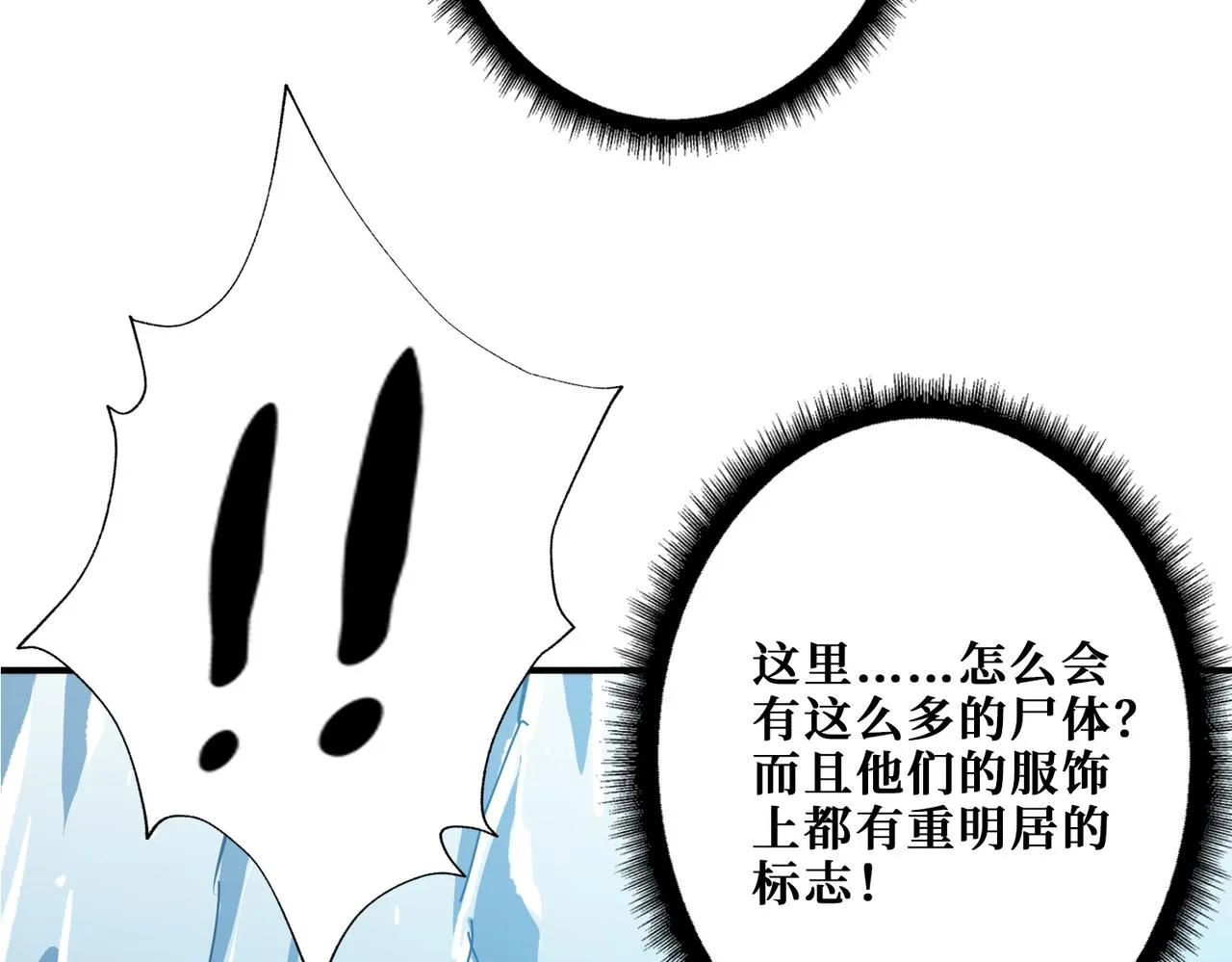 第272话 你占我便宜？ 第90页
