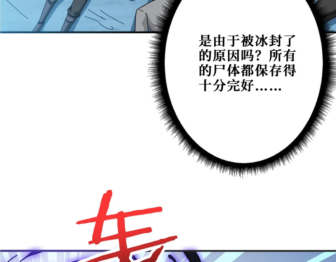 第272话 你占我便宜？ 第93页