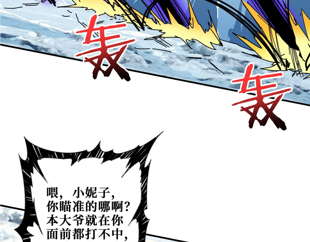 第272话 你占我便宜？ 第99页