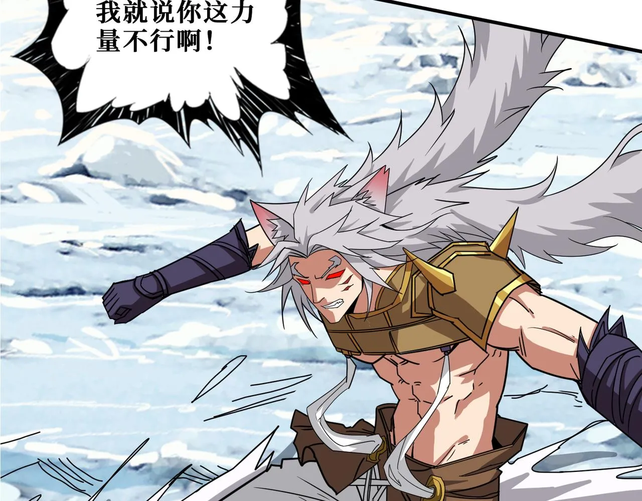 第272话 你占我便宜？ 第100页
