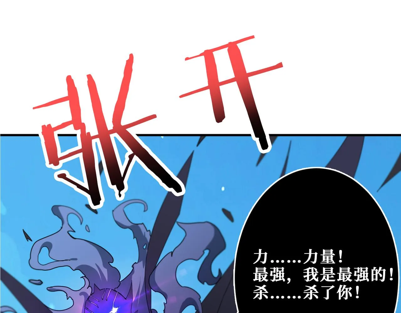 第272话 你占我便宜？ 第103页