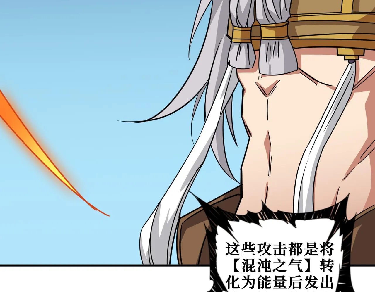 第272话 你占我便宜？ 第113页