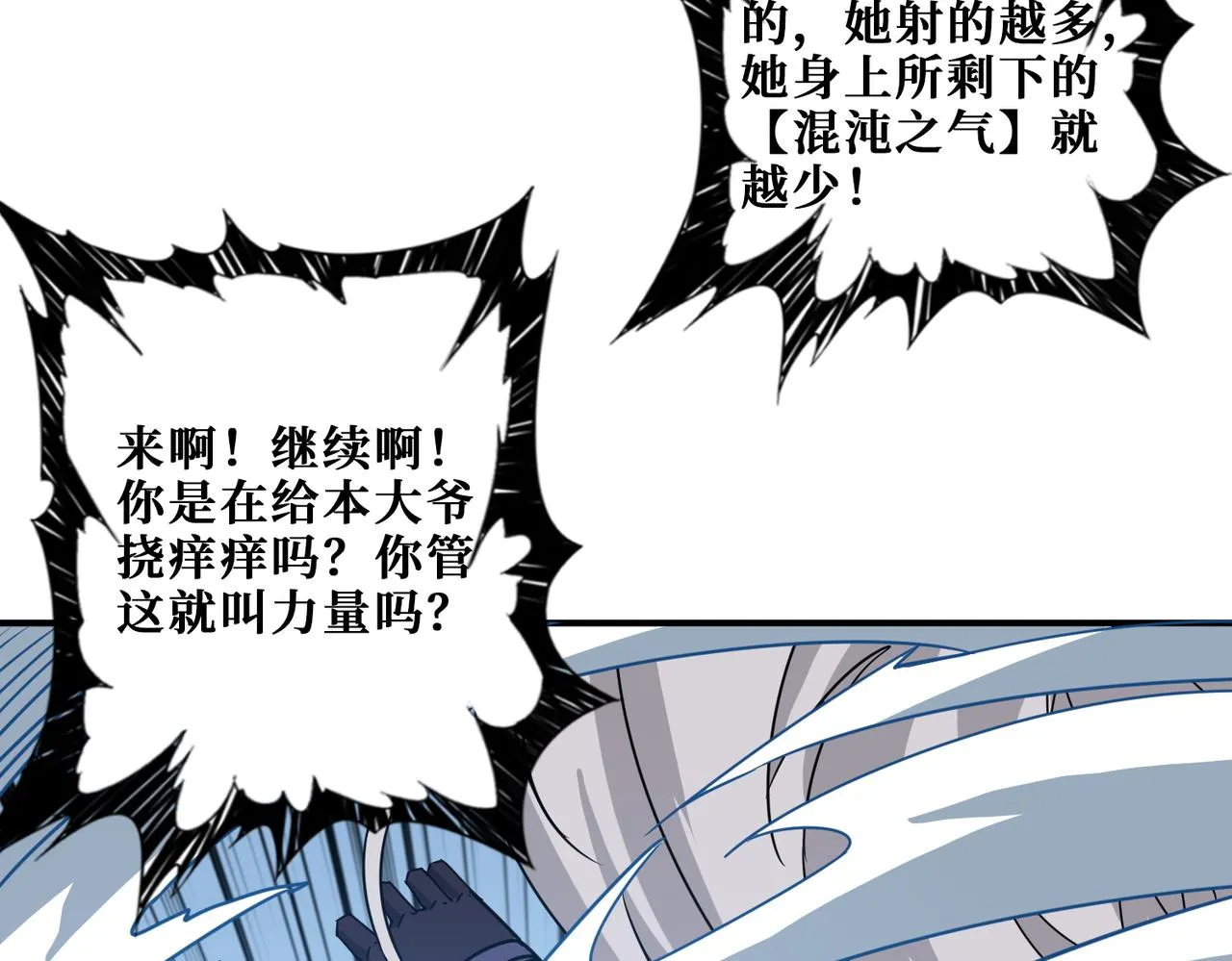 第272话 你占我便宜？ 第114页
