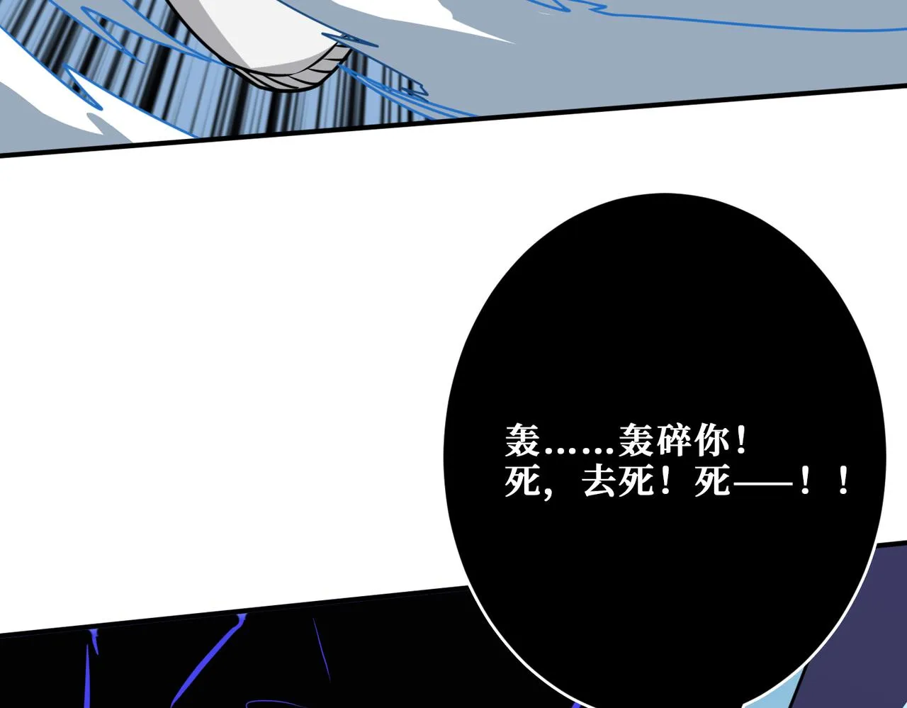 第272话 你占我便宜？ 第117页
