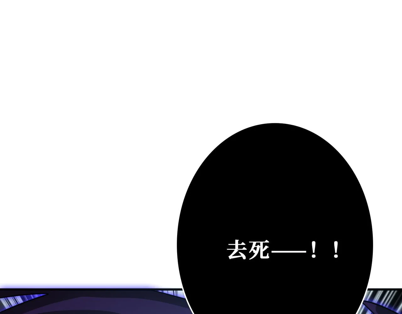 第272话 你占我便宜？ 第124页