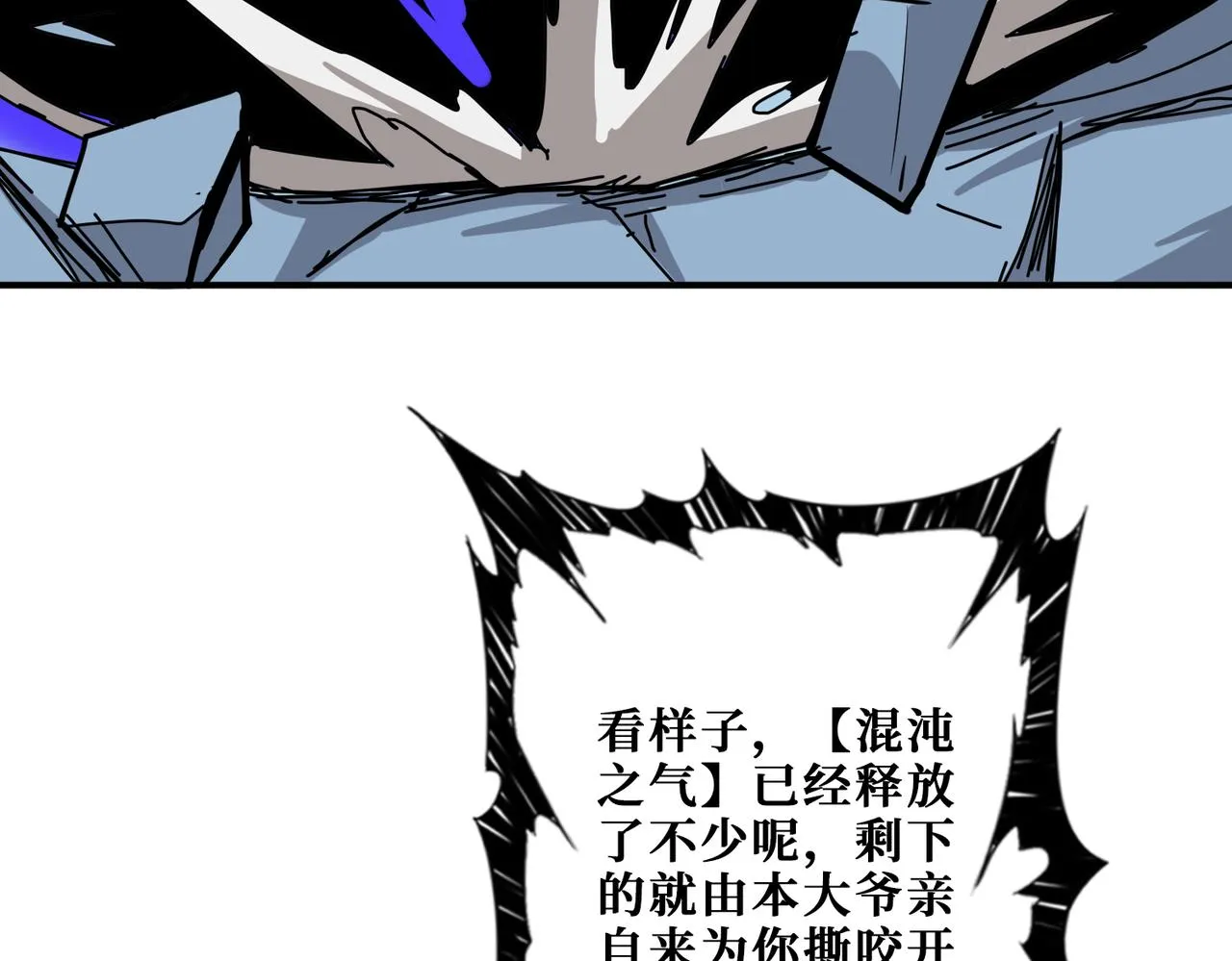 第272话 你占我便宜？ 第129页