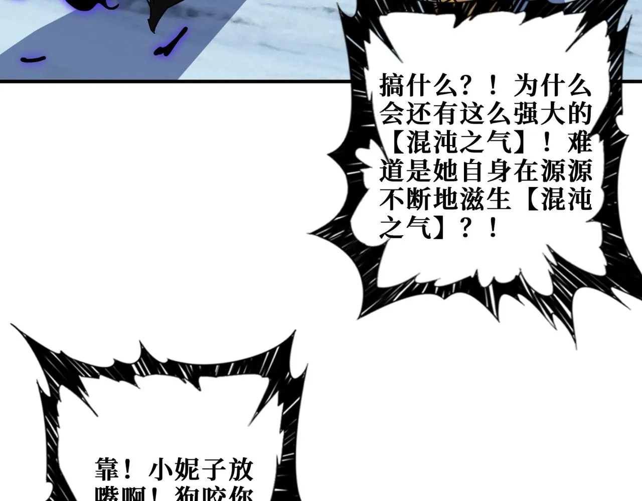 第272话 你占我便宜？ 第138页