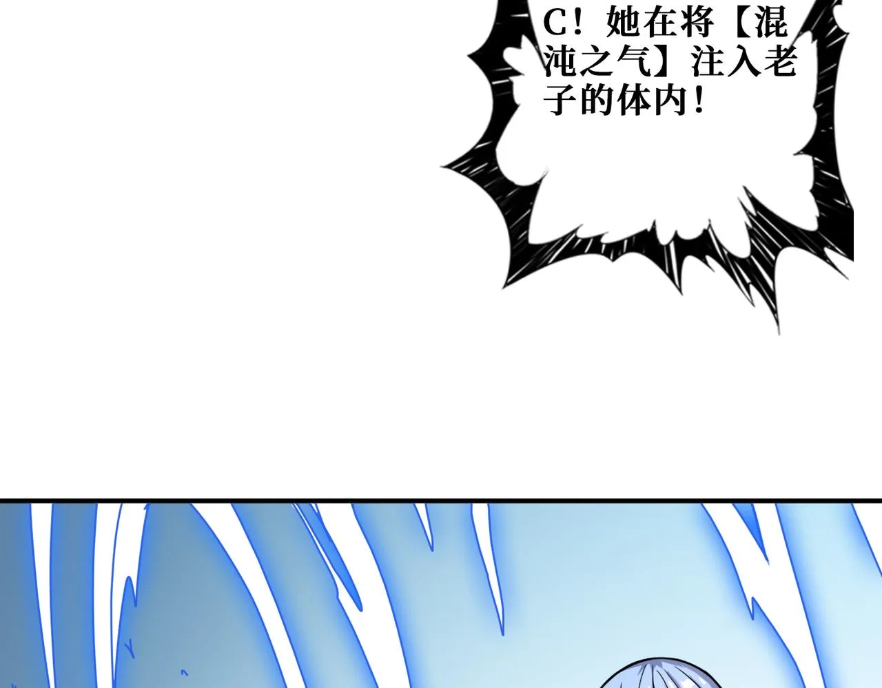 第272话 你占我便宜？ 第141页