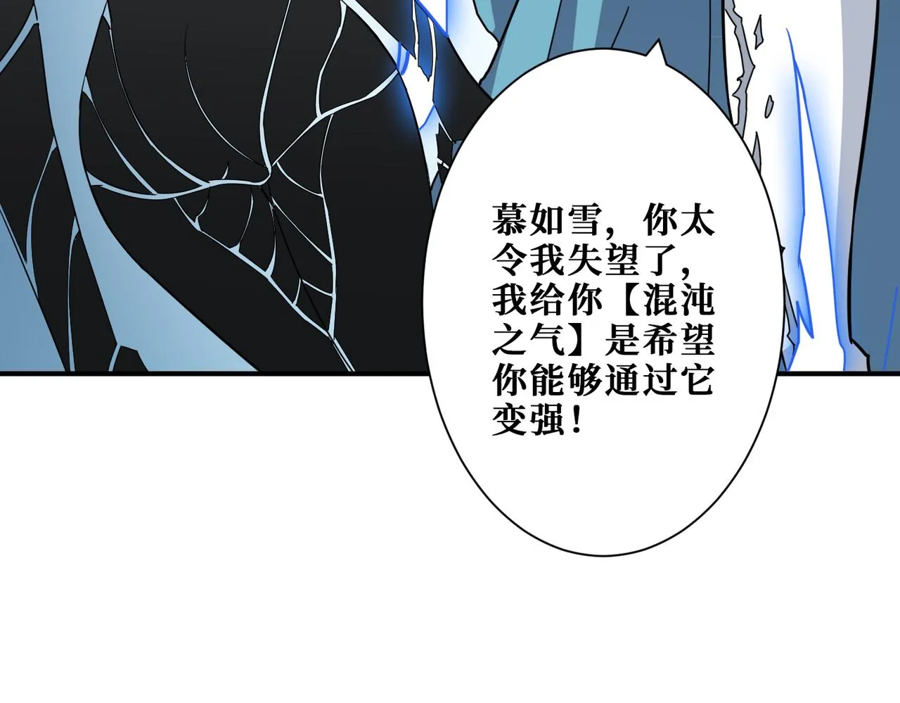 第272话 你占我便宜？ 第143页
