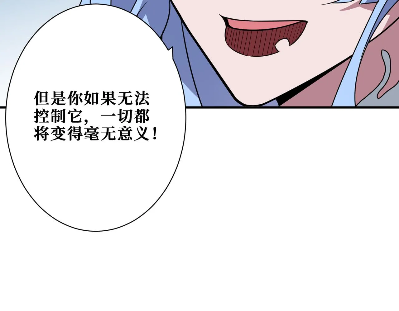 第272话 你占我便宜？ 第145页