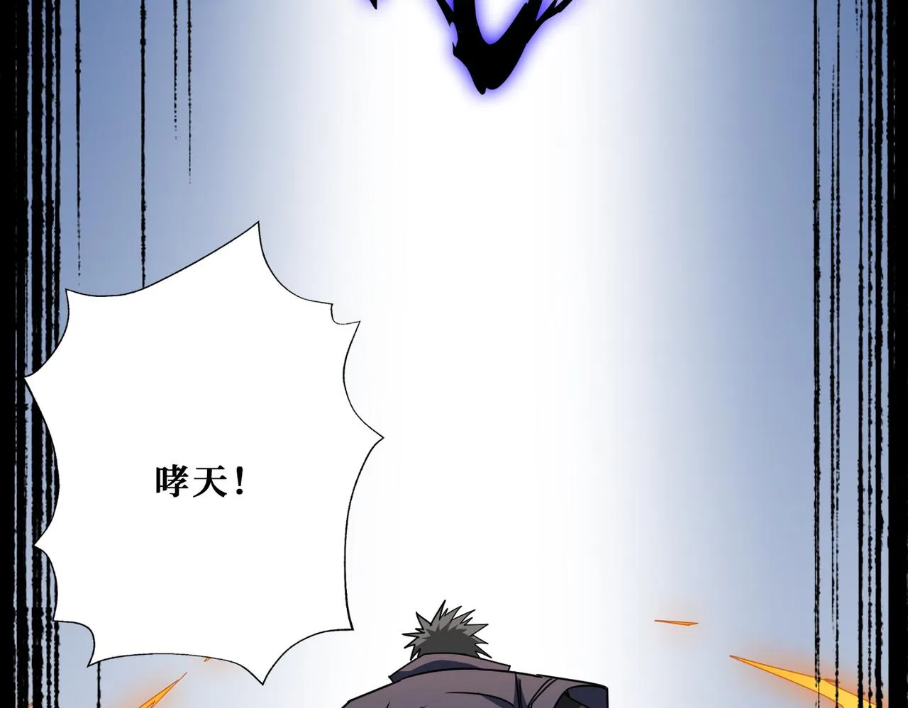 第272话 你占我便宜？ 第147页