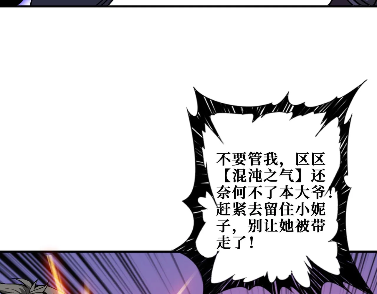 第272话 你占我便宜？ 第153页