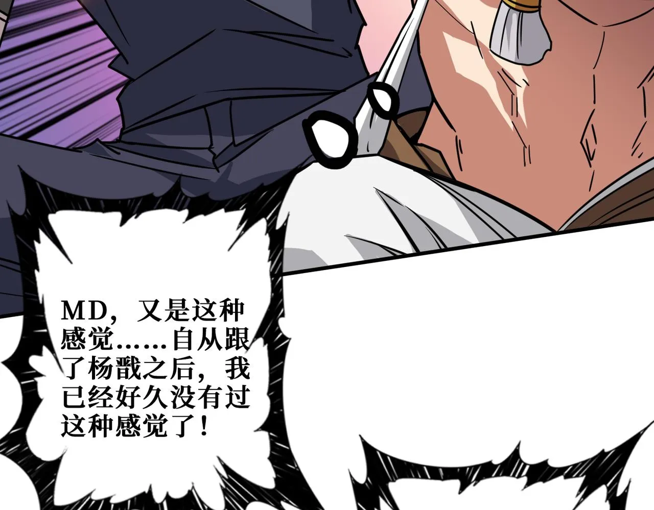 第272话 你占我便宜？ 第155页