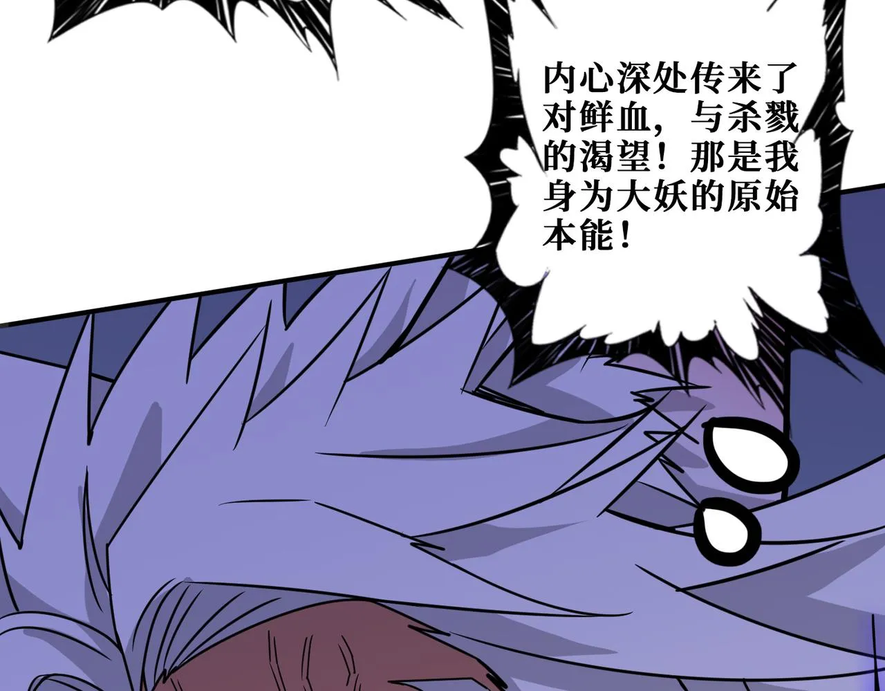 第272话 你占我便宜？ 第156页