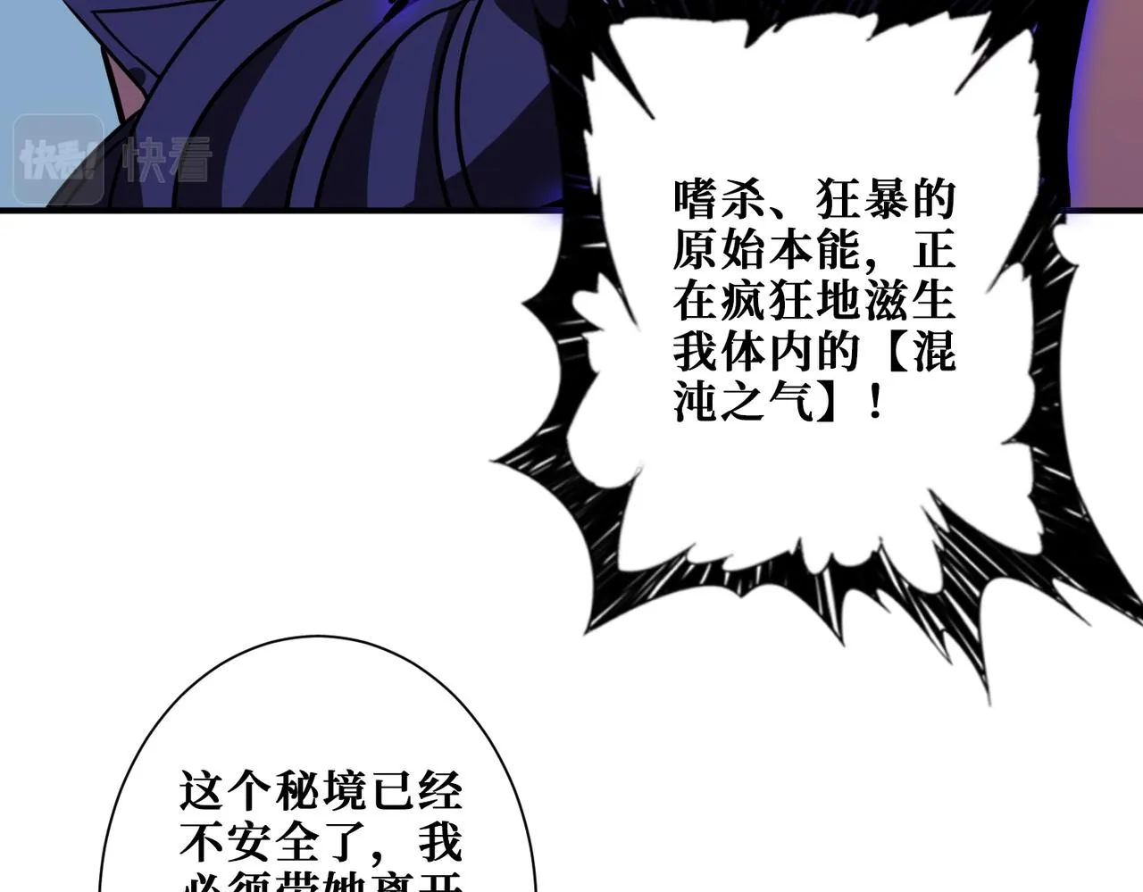 第272话 你占我便宜？ 第159页