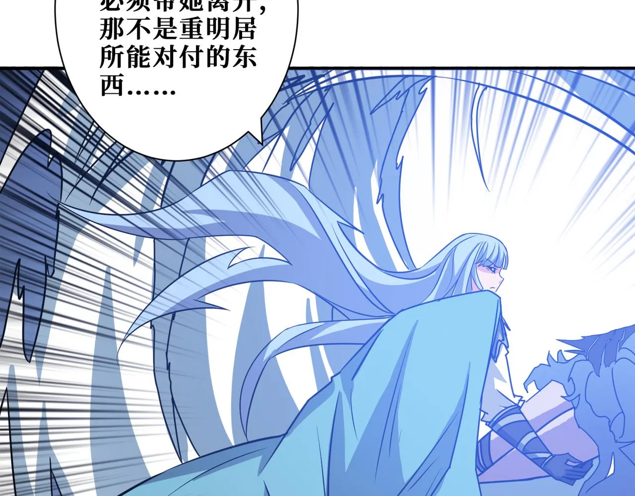 第272话 你占我便宜？ 第160页