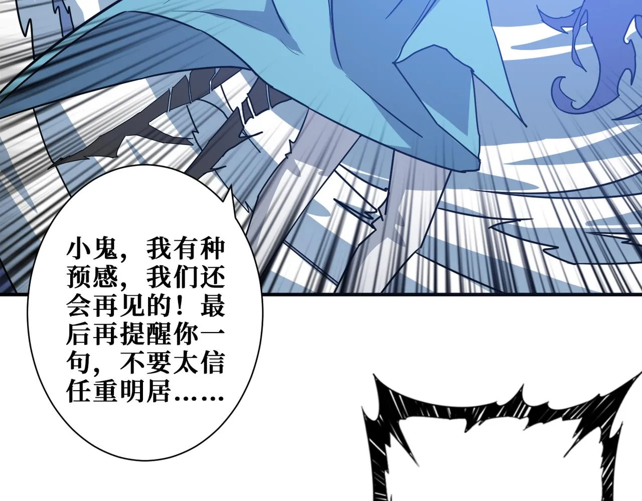 第272话 你占我便宜？ 第161页
