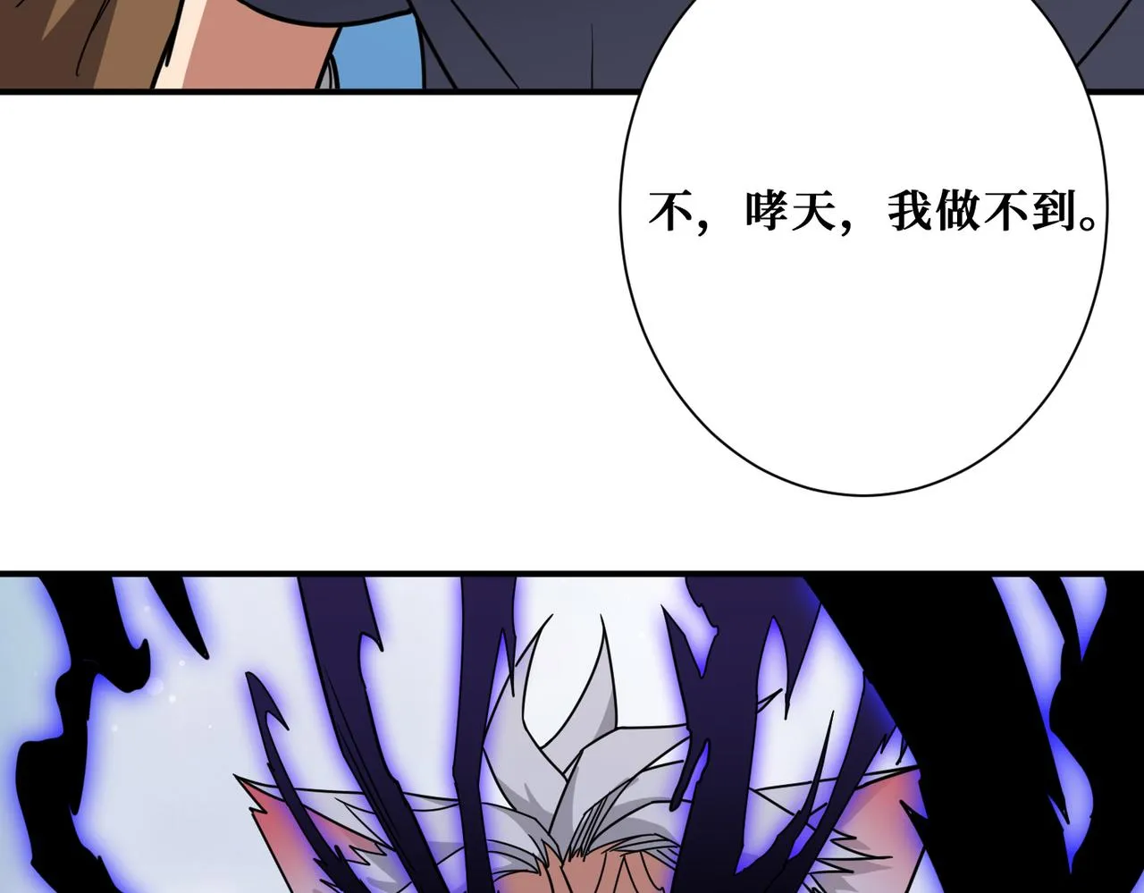 第272话 你占我便宜？ 第164页