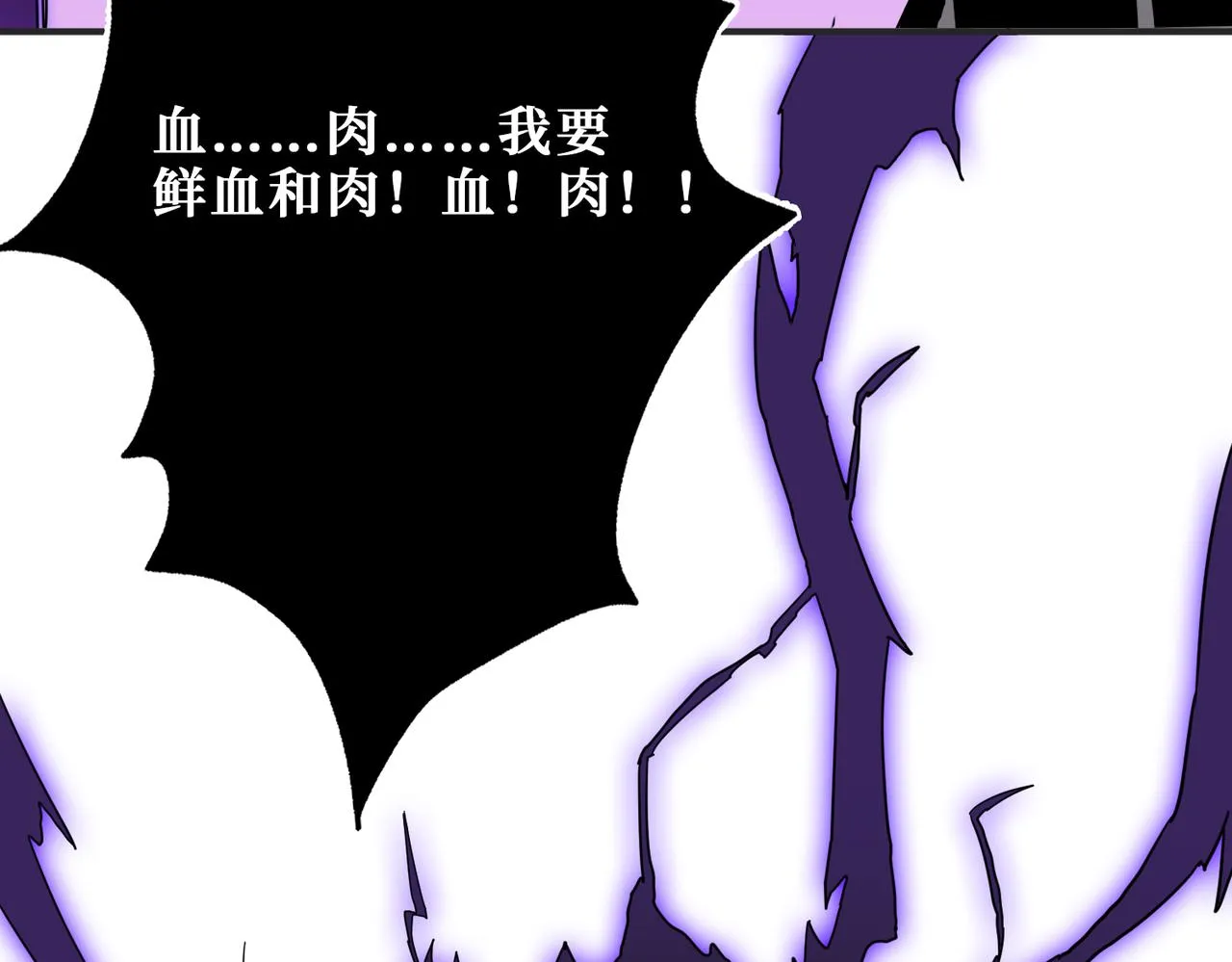 第272话 你占我便宜？ 第173页