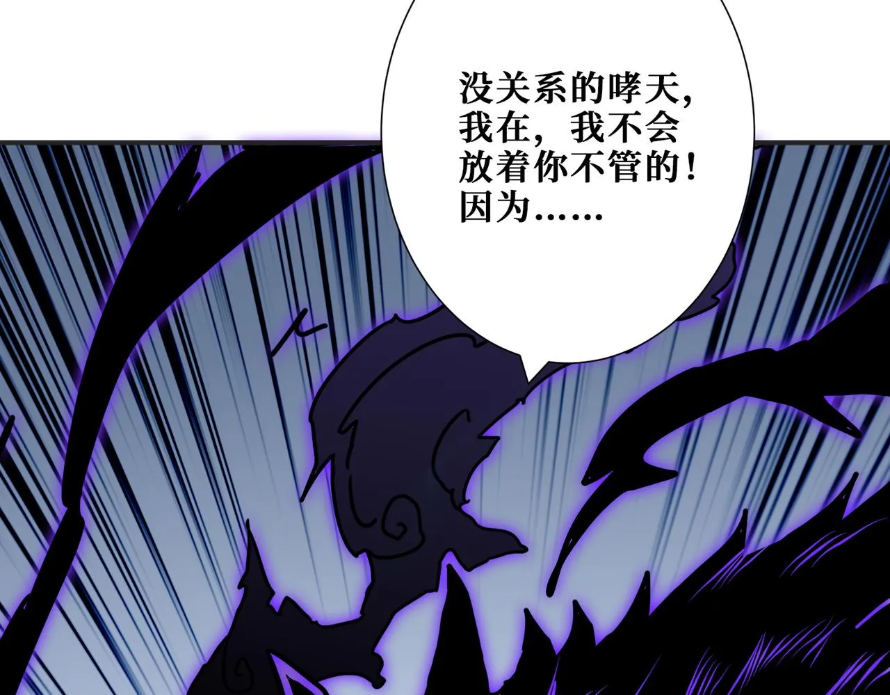 第272话 你占我便宜？ 第180页