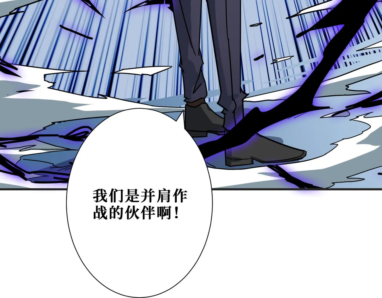 第272话 你占我便宜？ 第183页