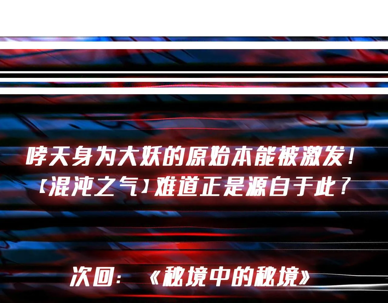 第272话 你占我便宜？ 第185页
