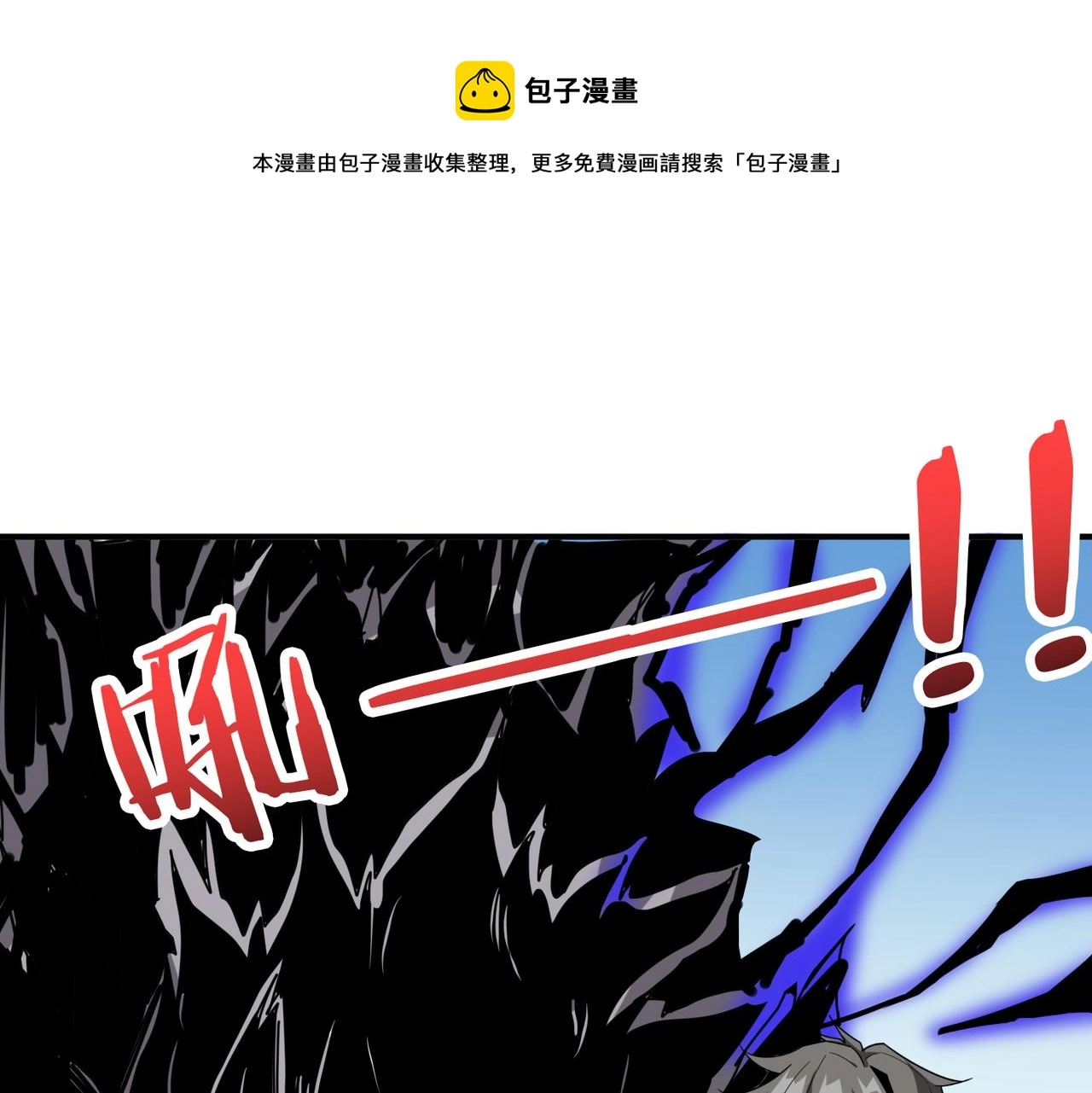 第273话 重明居的阴谋 第1页