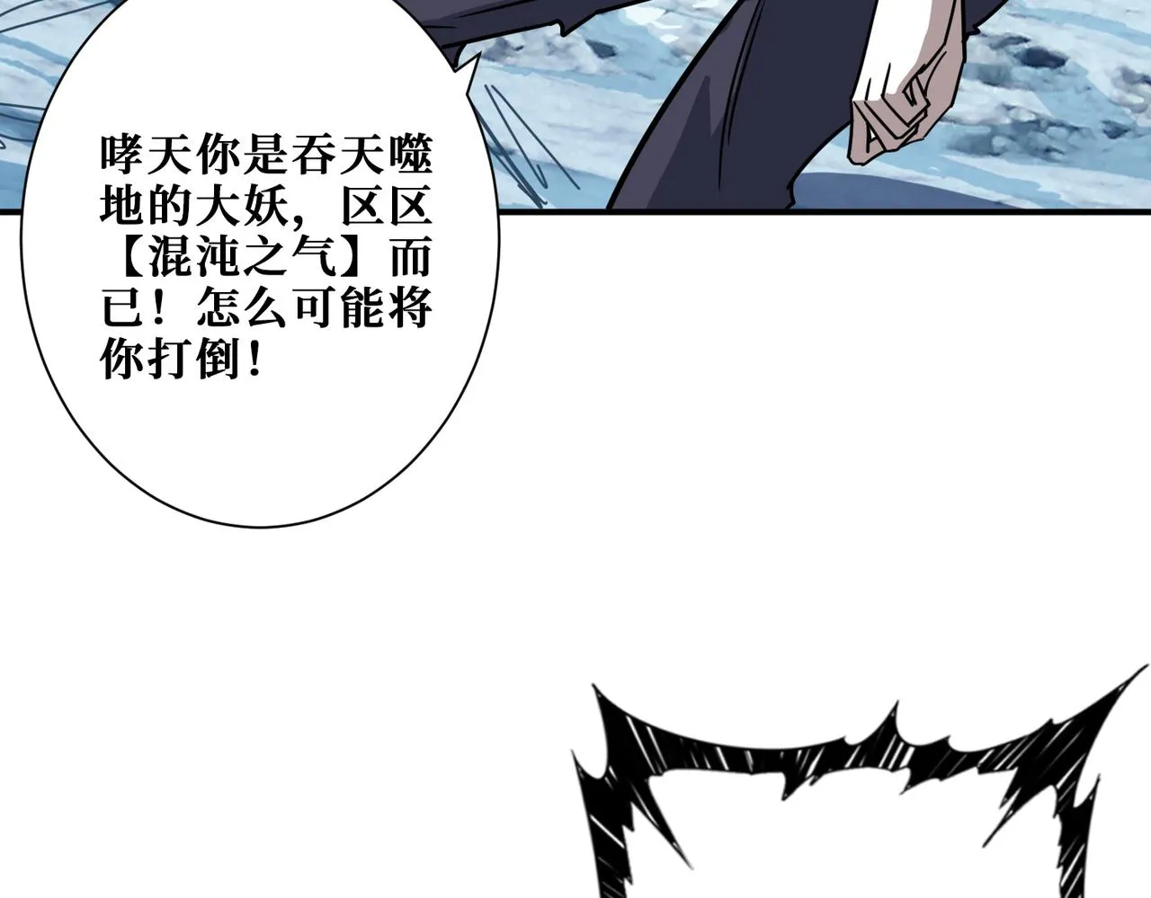 第273话 重明居的阴谋 第3页