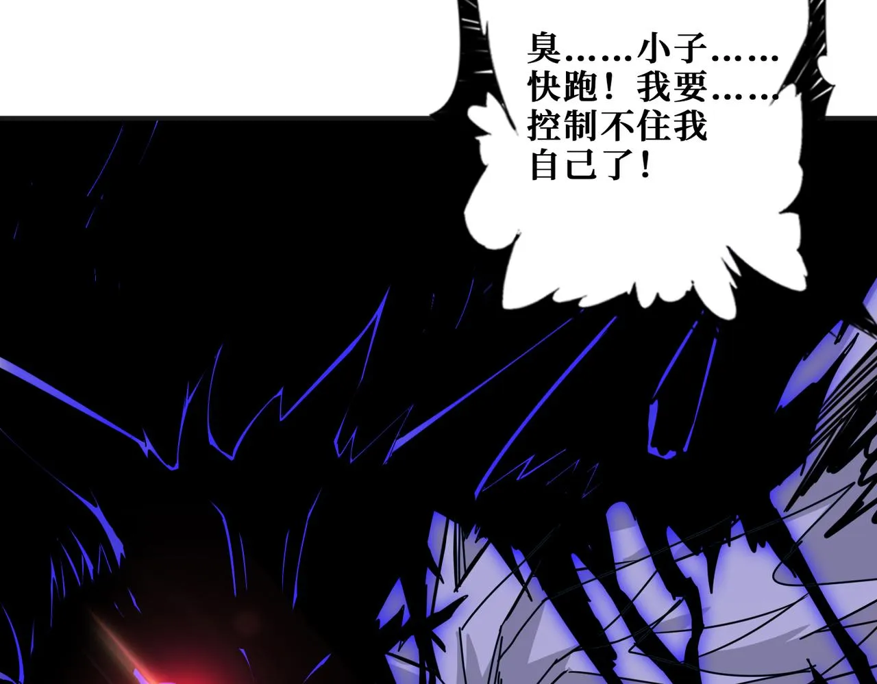 第273话 重明居的阴谋 第4页