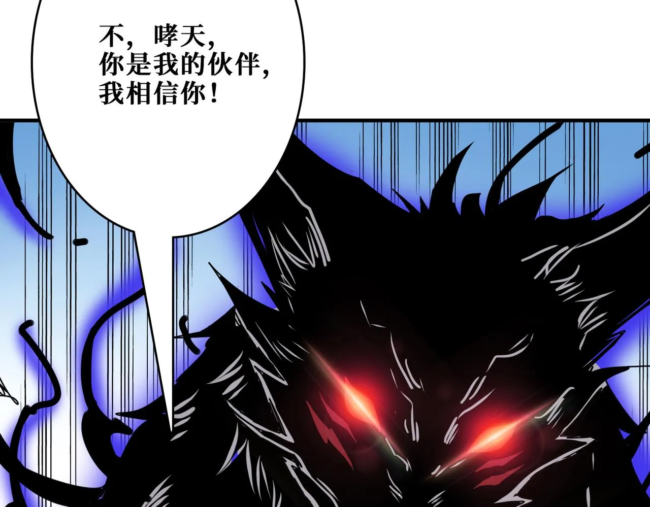 第273话 重明居的阴谋 第7页