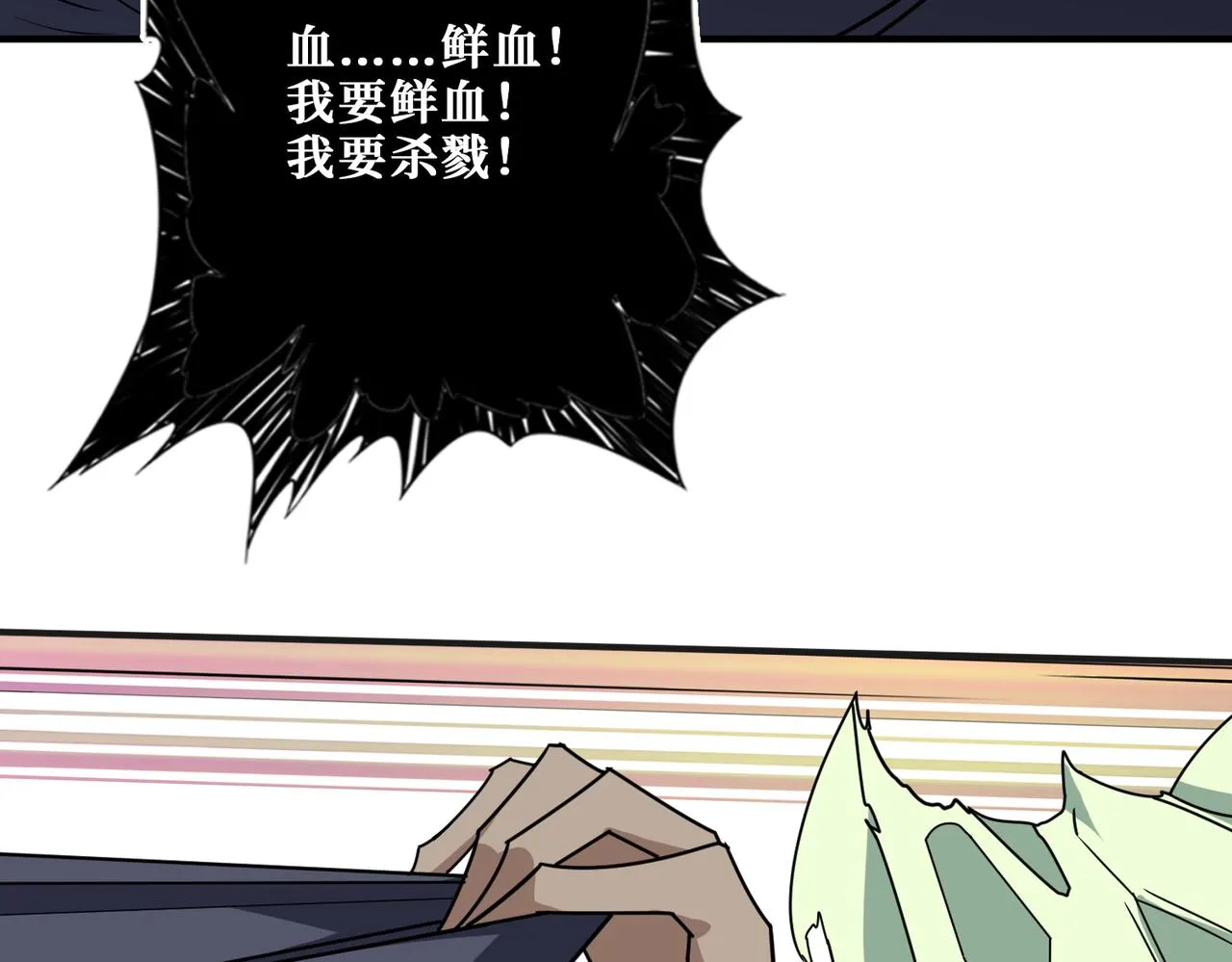 第273话 重明居的阴谋 第10页