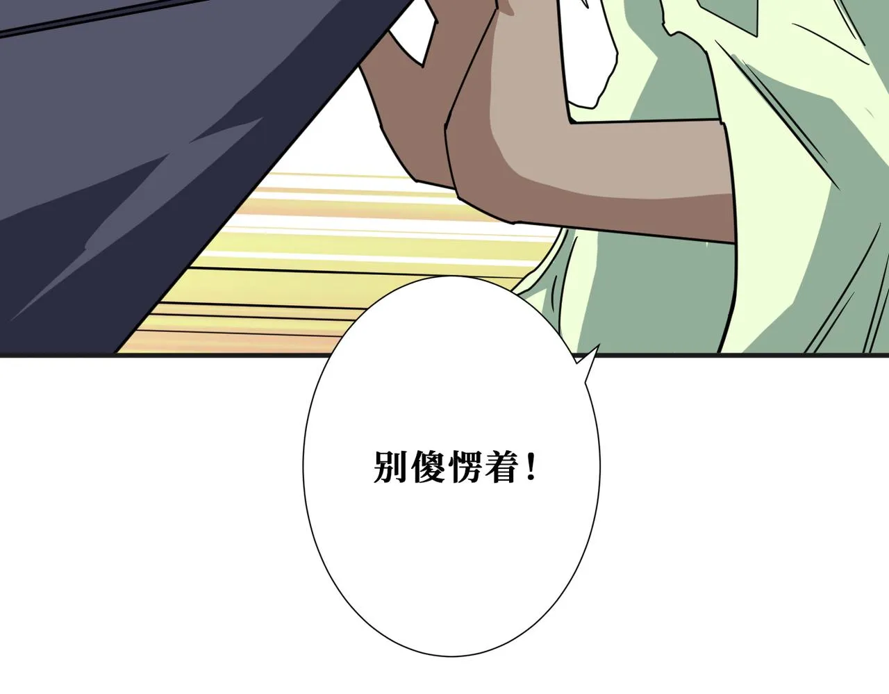第273话 重明居的阴谋 第11页