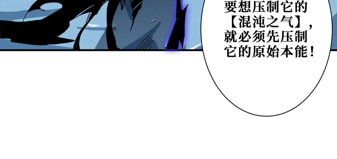 第273话 重明居的阴谋 第16页