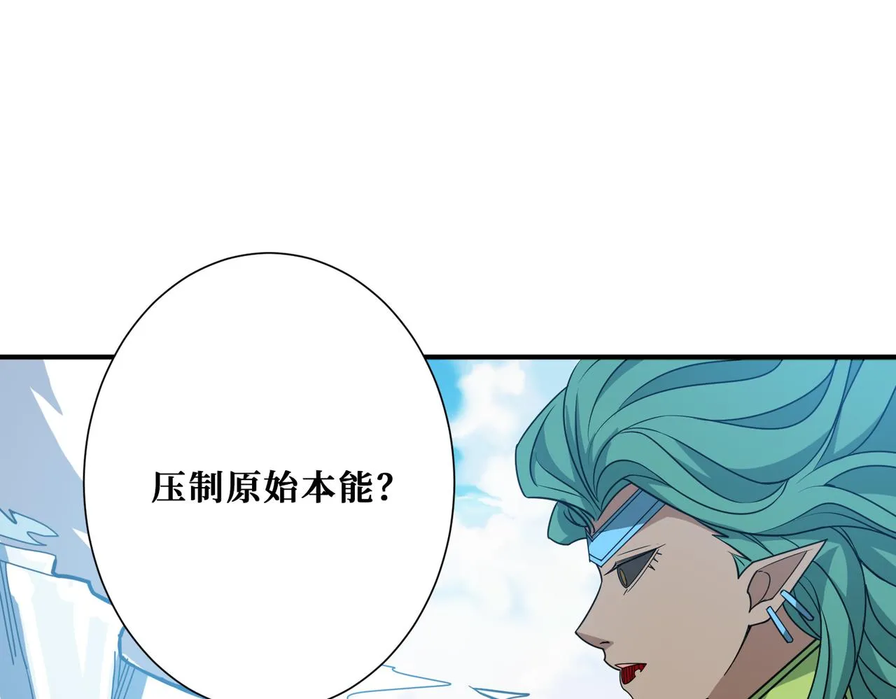 第273话 重明居的阴谋 第17页