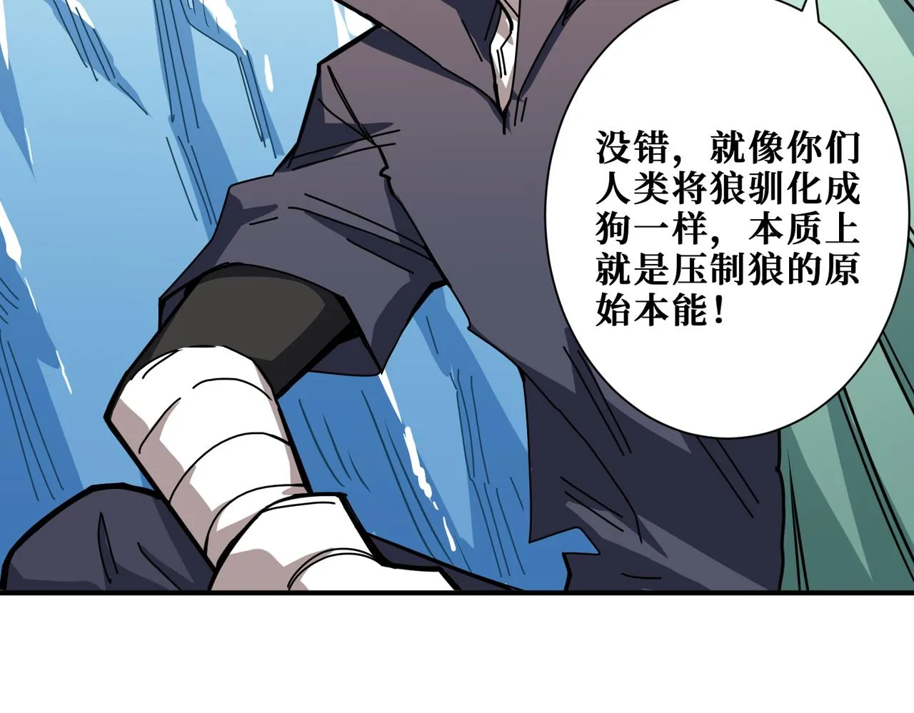 第273话 重明居的阴谋 第19页