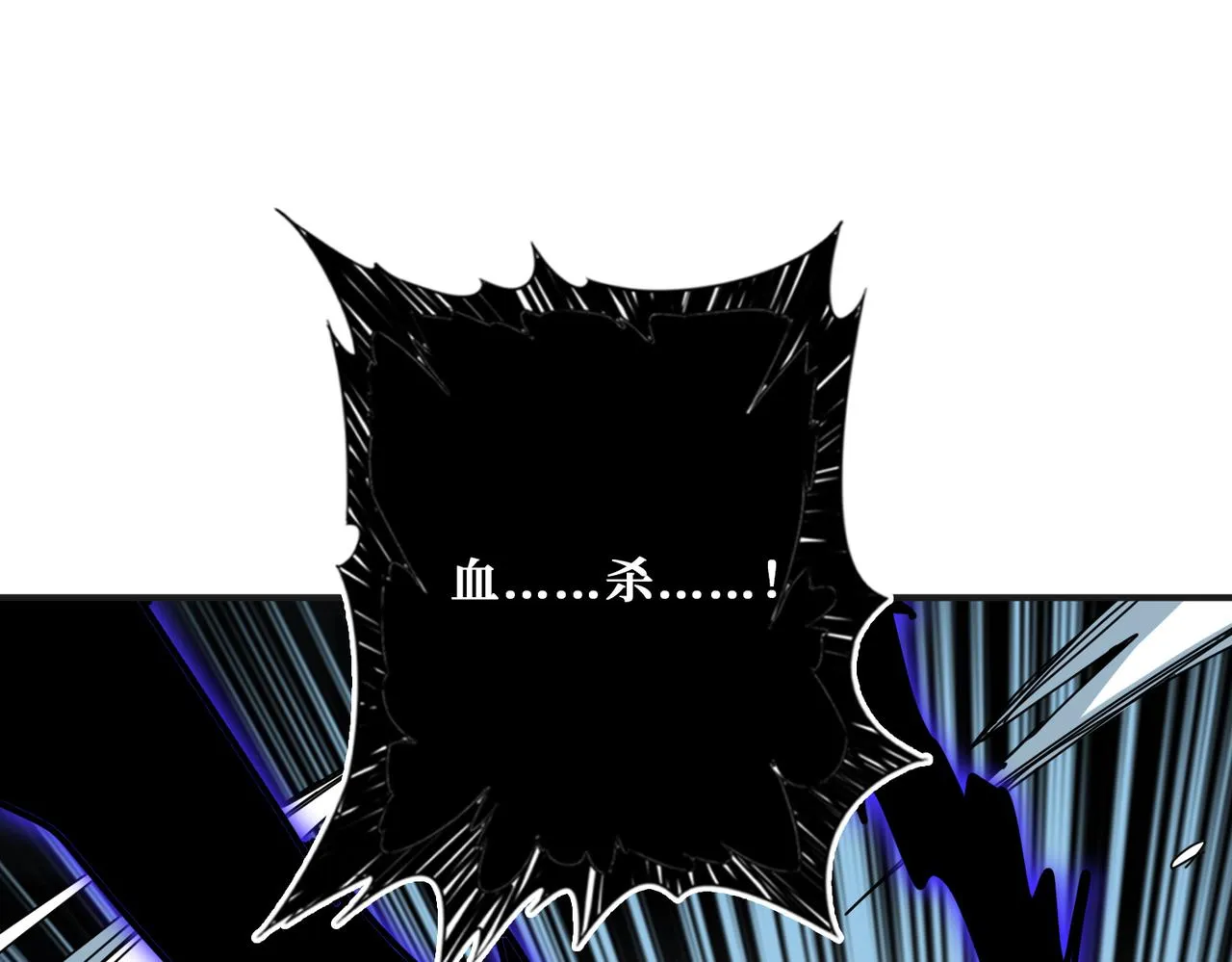 第273话 重明居的阴谋 第20页