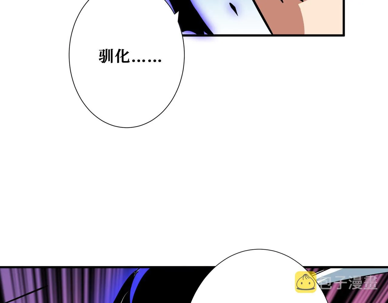 第273话 重明居的阴谋 第24页