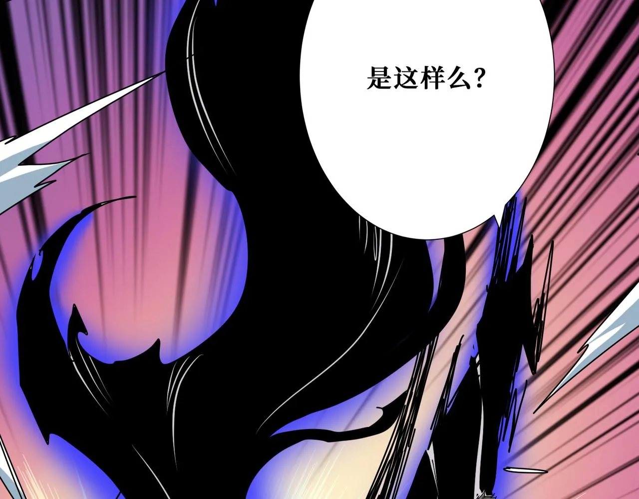 第273话 重明居的阴谋 第25页