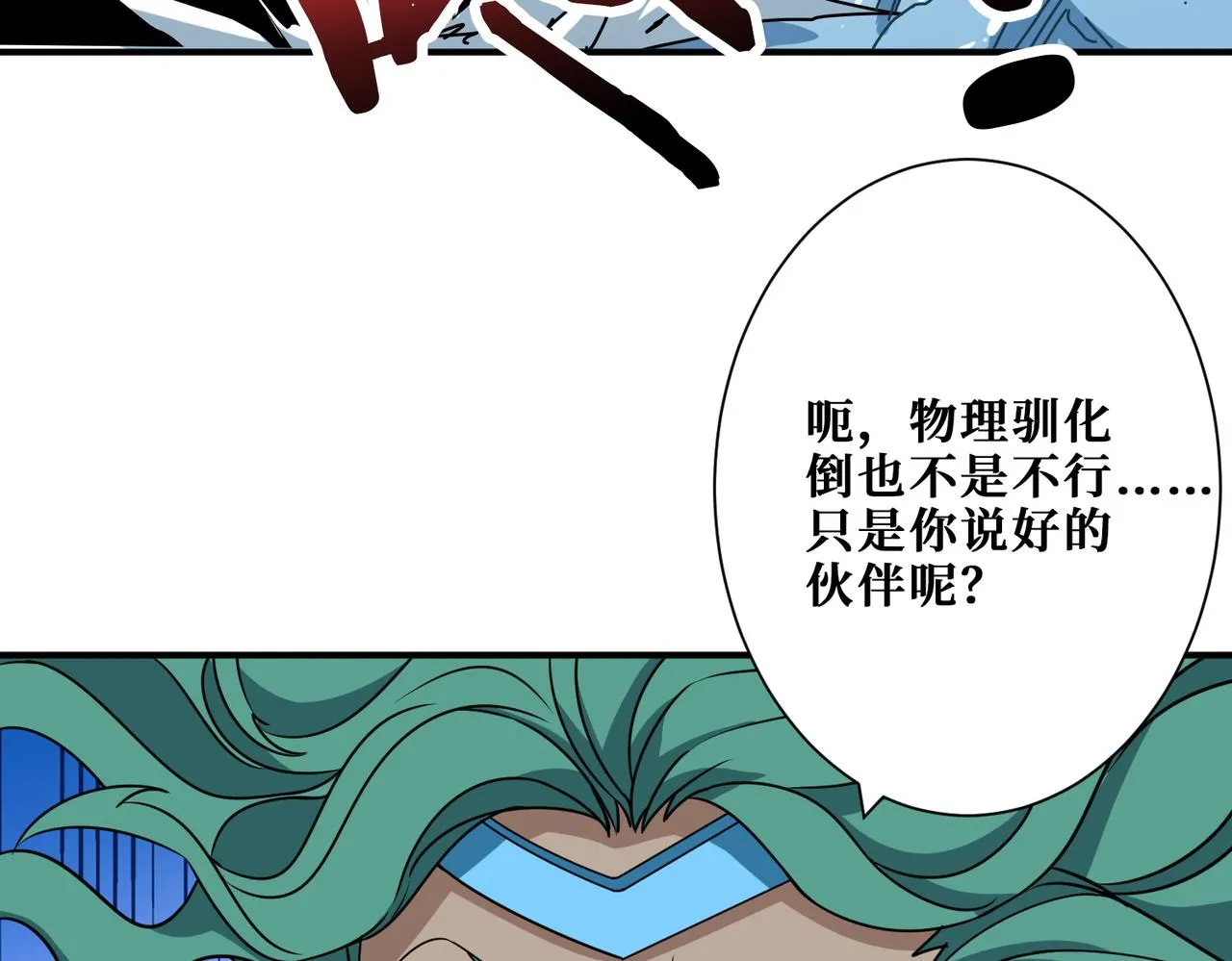 第273话 重明居的阴谋 第27页