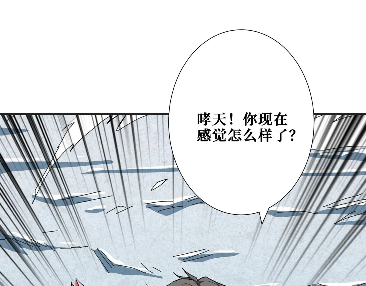 第273话 重明居的阴谋 第35页