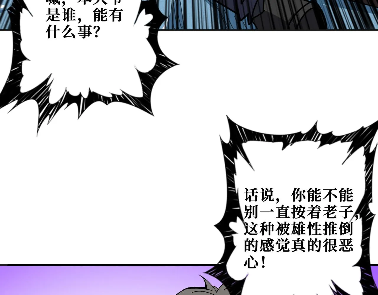 第273话 重明居的阴谋 第38页