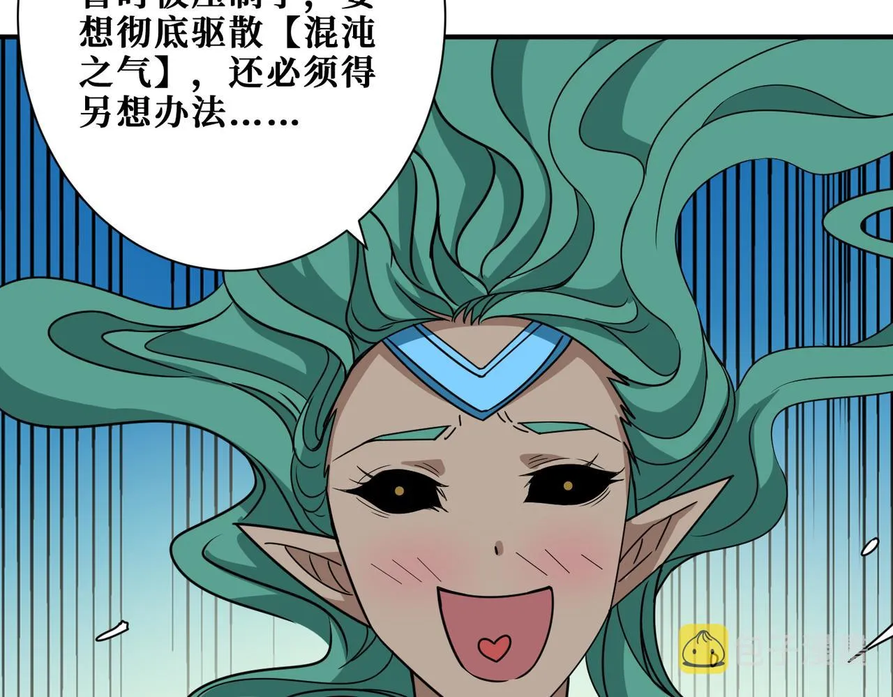 第273话 重明居的阴谋 第41页
