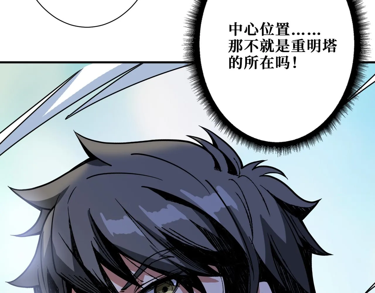 第273话 重明居的阴谋 第43页