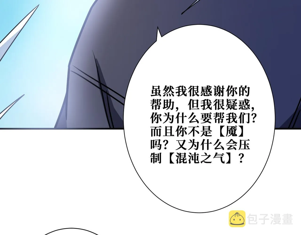 第273话 重明居的阴谋 第45页