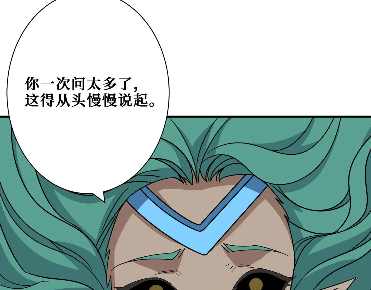 第273话 重明居的阴谋 第46页